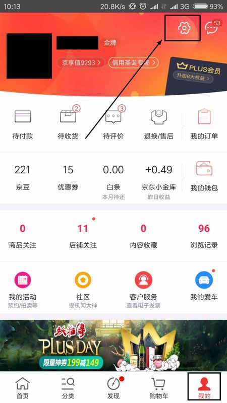 京东网上购物提交定单后为什么老出现你使用虚拟资产,请输入京东支付密码进行安全验证