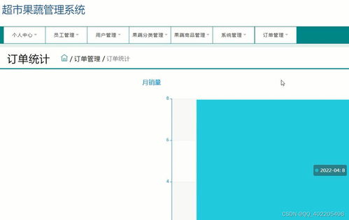 springboot java jsp网上超市水果蔬菜果蔬商城购物管理系统