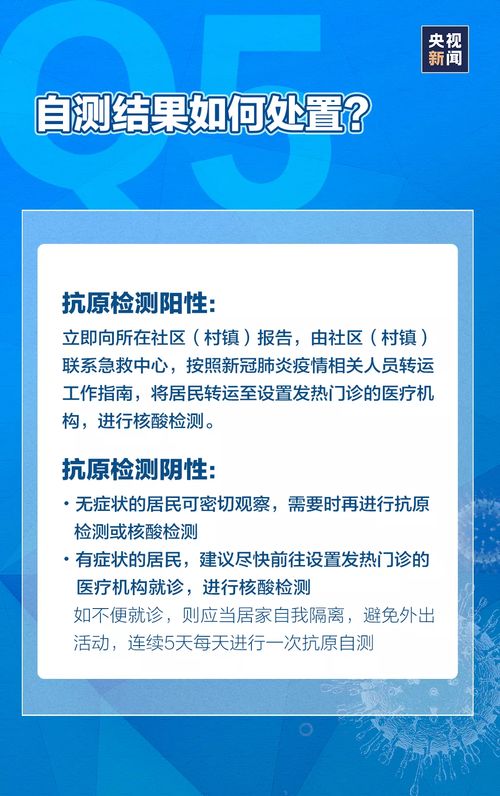 战 疫 工具箱 解锁核酸检测正确打开方式