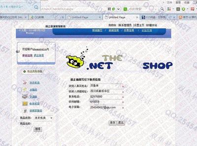 计算机毕业范例设计源码-493asp.net网上家电购物商城系统